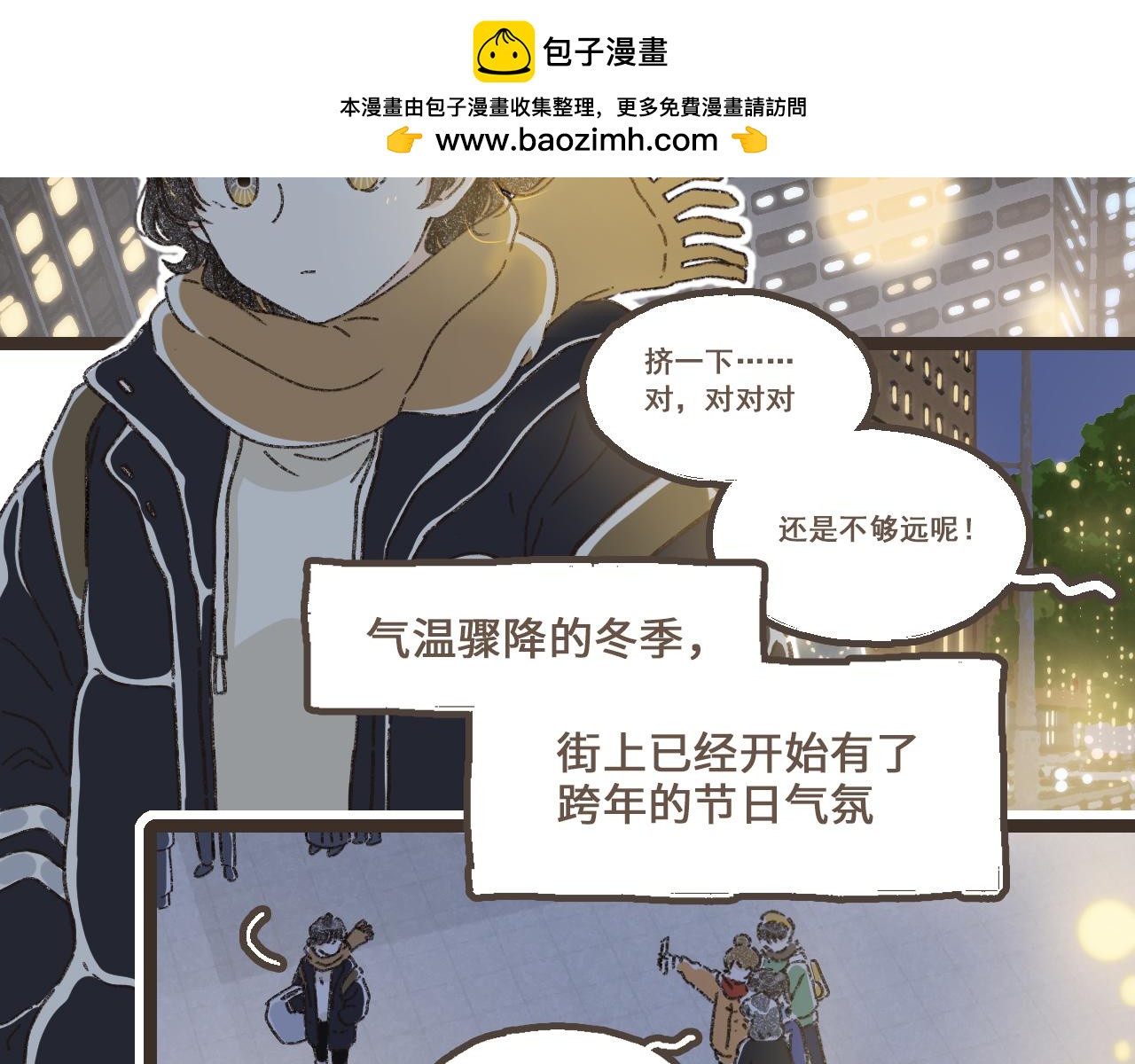 番外3 在毫无察觉的时候-第29话