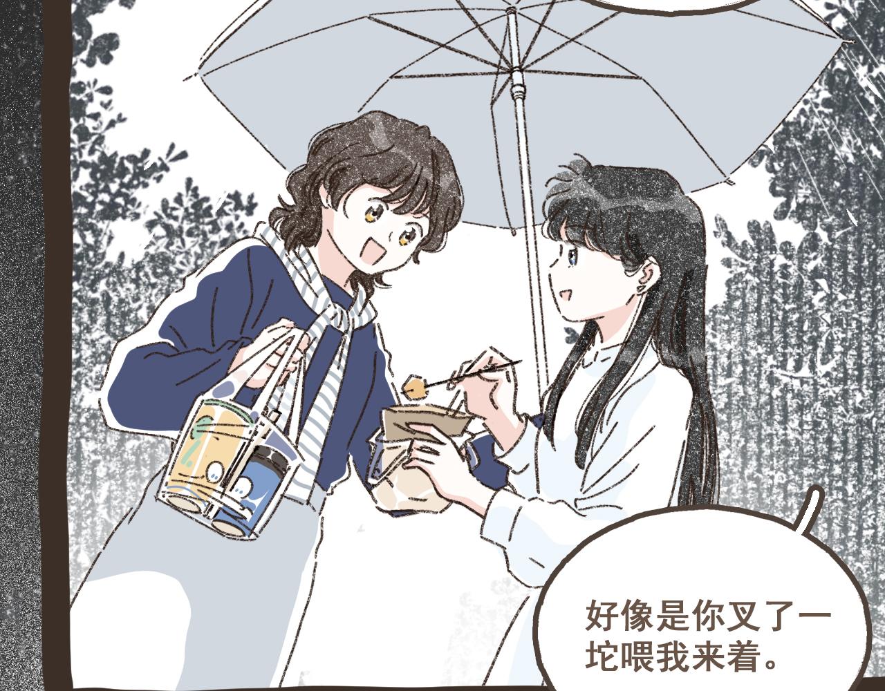 番外3 在毫无察觉的时候-第29话