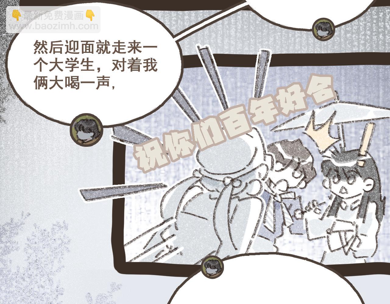 番外3 在毫无察觉的时候-第29话