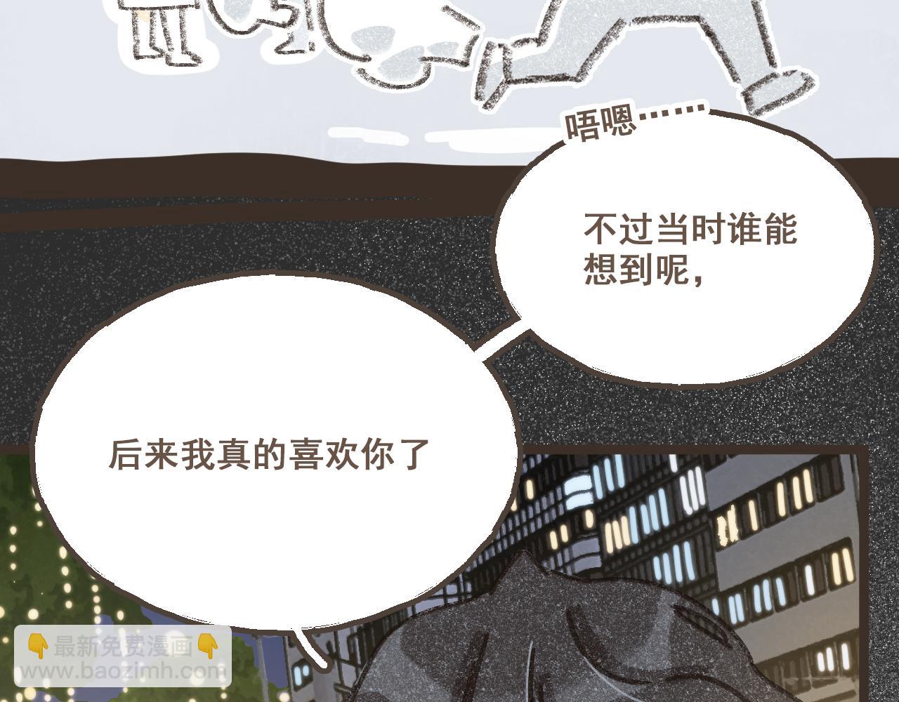 番外3 在毫无察觉的时候-第29话