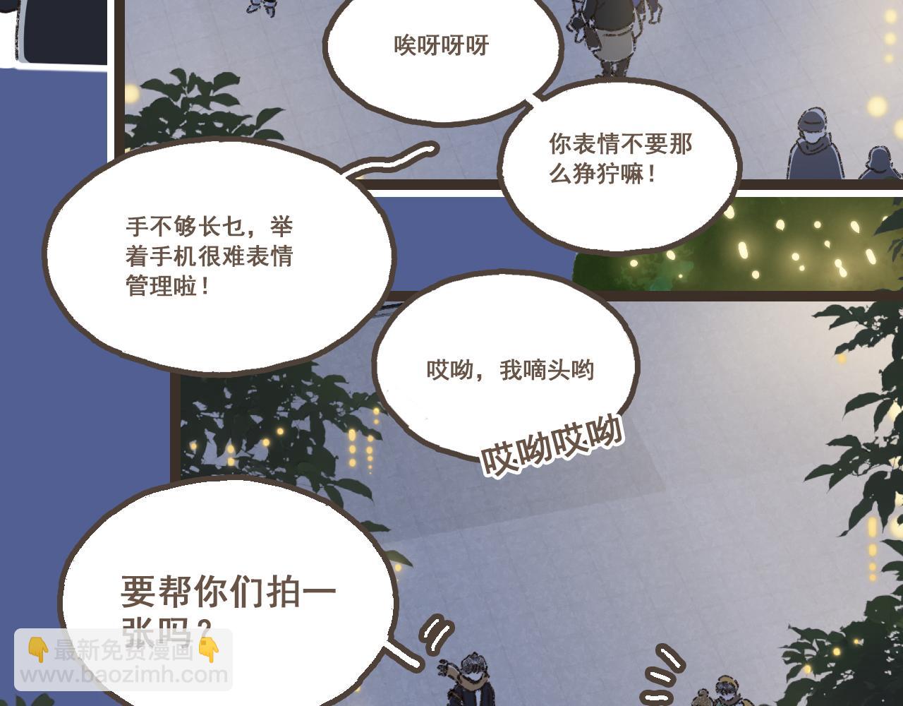 番外3 在毫无察觉的时候-第29话