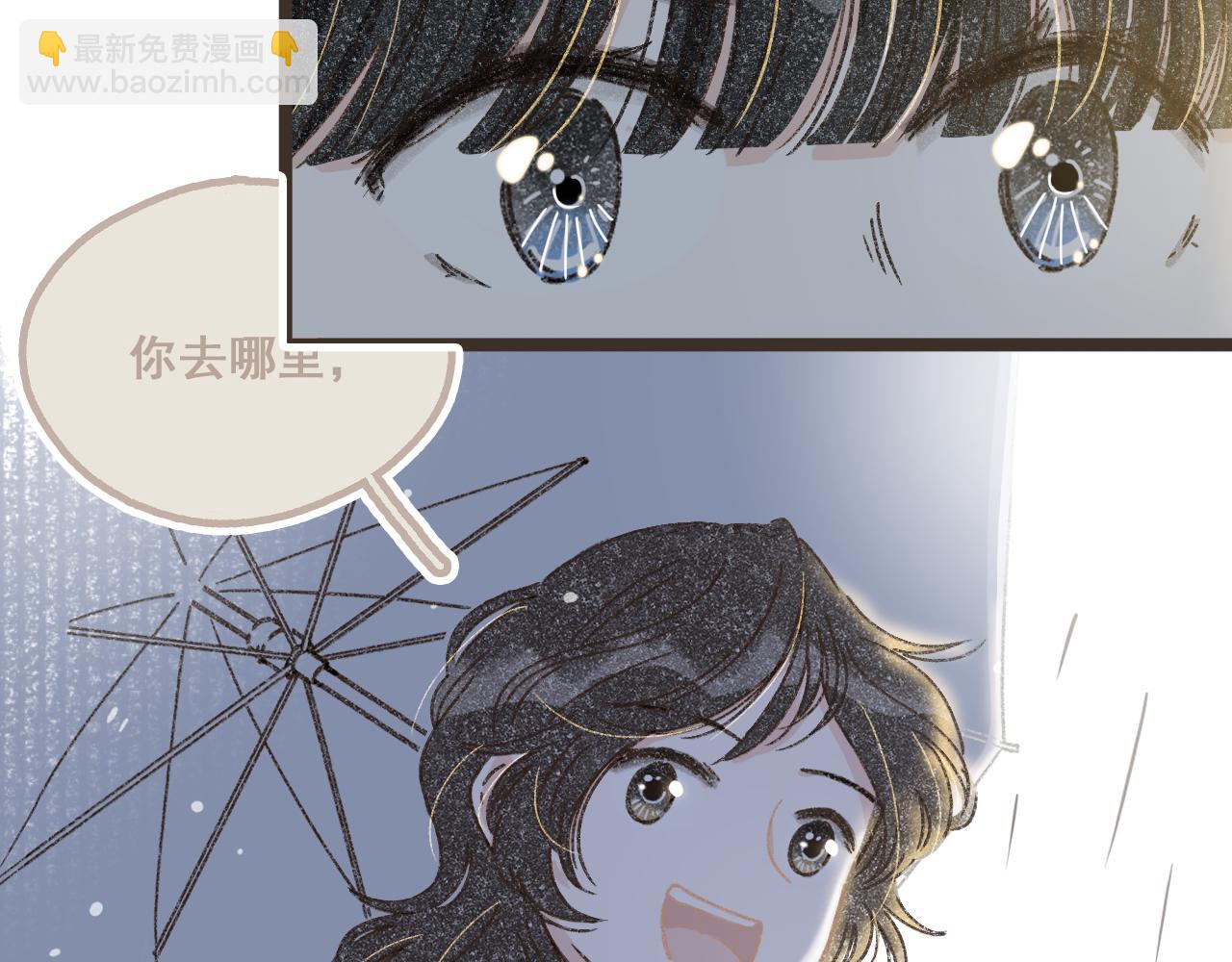 番外3 在毫无察觉的时候-第29话