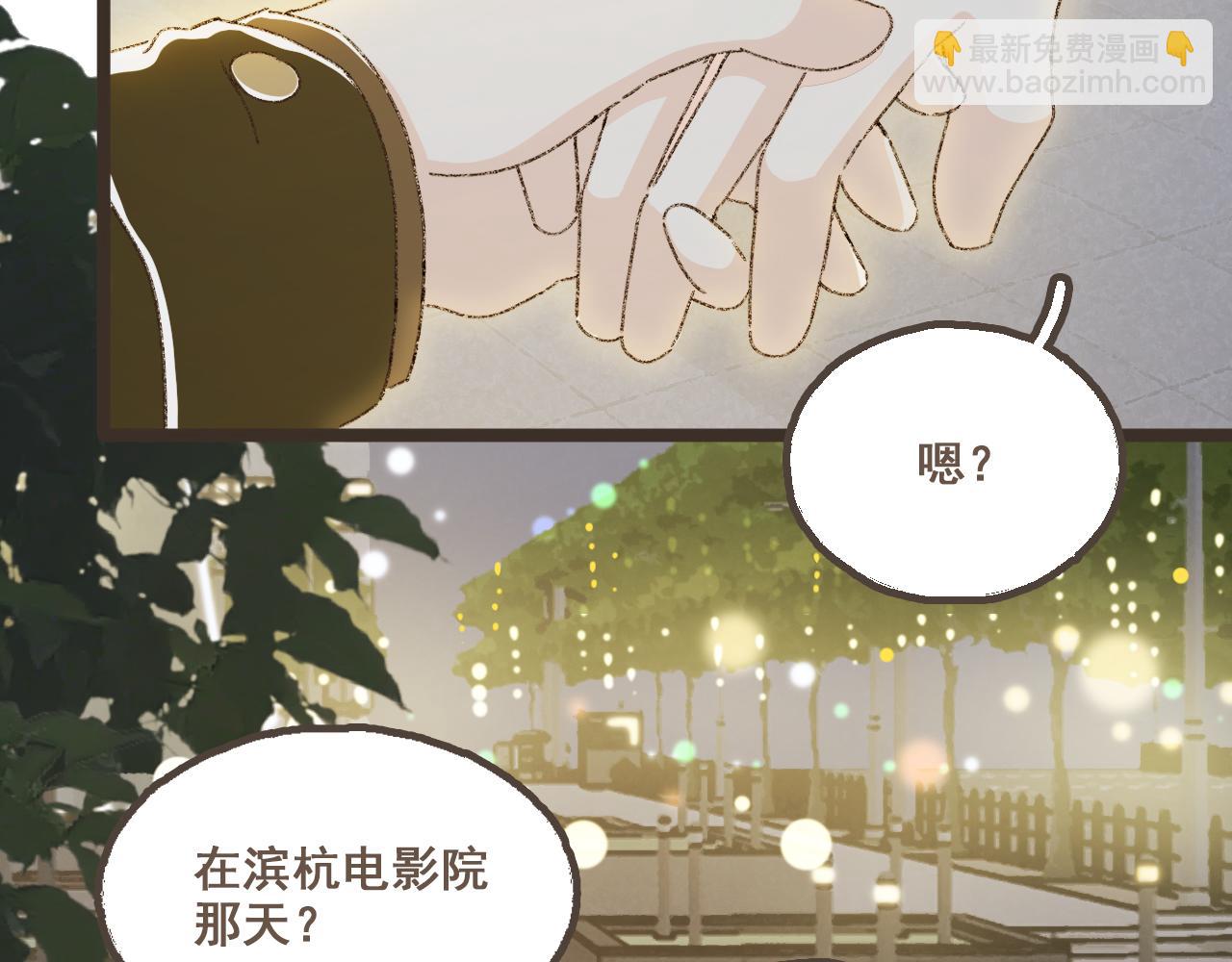 番外3 在毫无察觉的时候-第29话