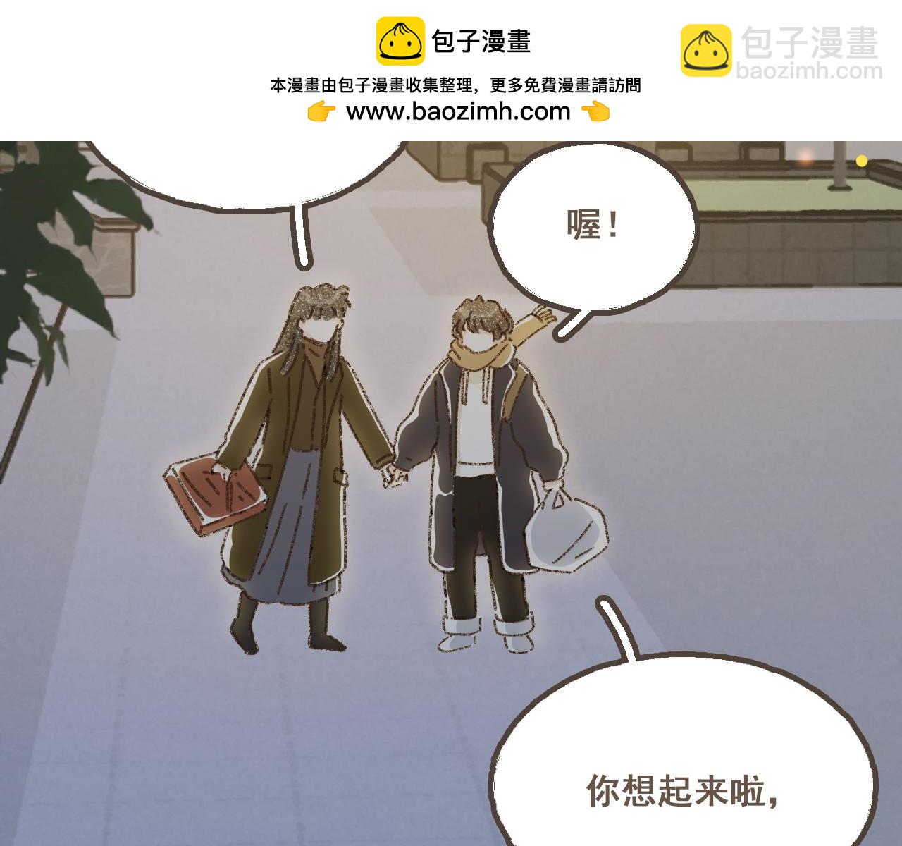 番外3 在毫无察觉的时候-第29话