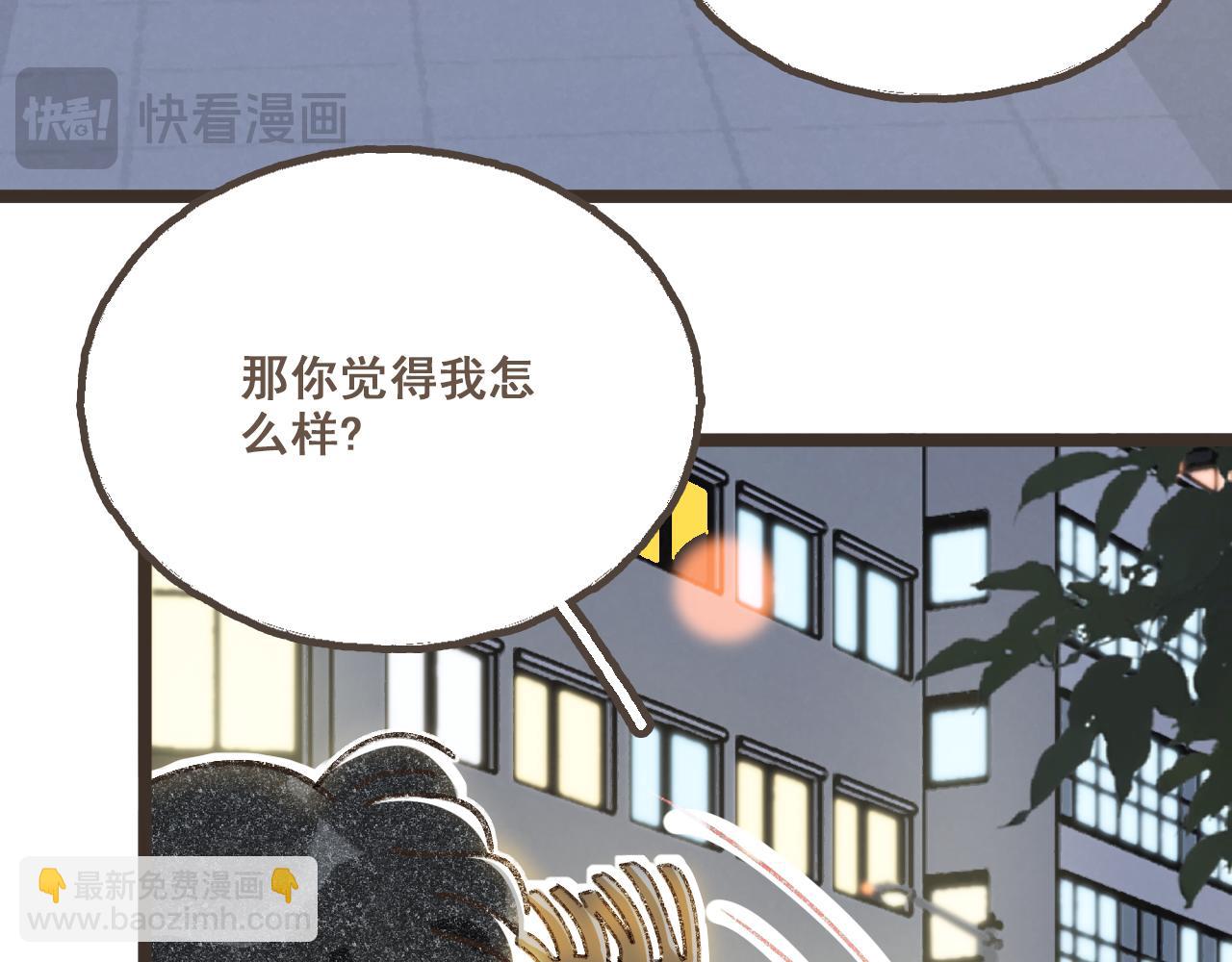 番外3 在毫无察觉的时候-第29话