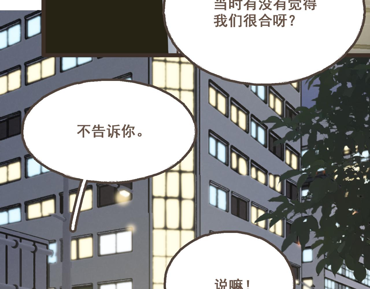 番外3 在毫无察觉的时候-第29话