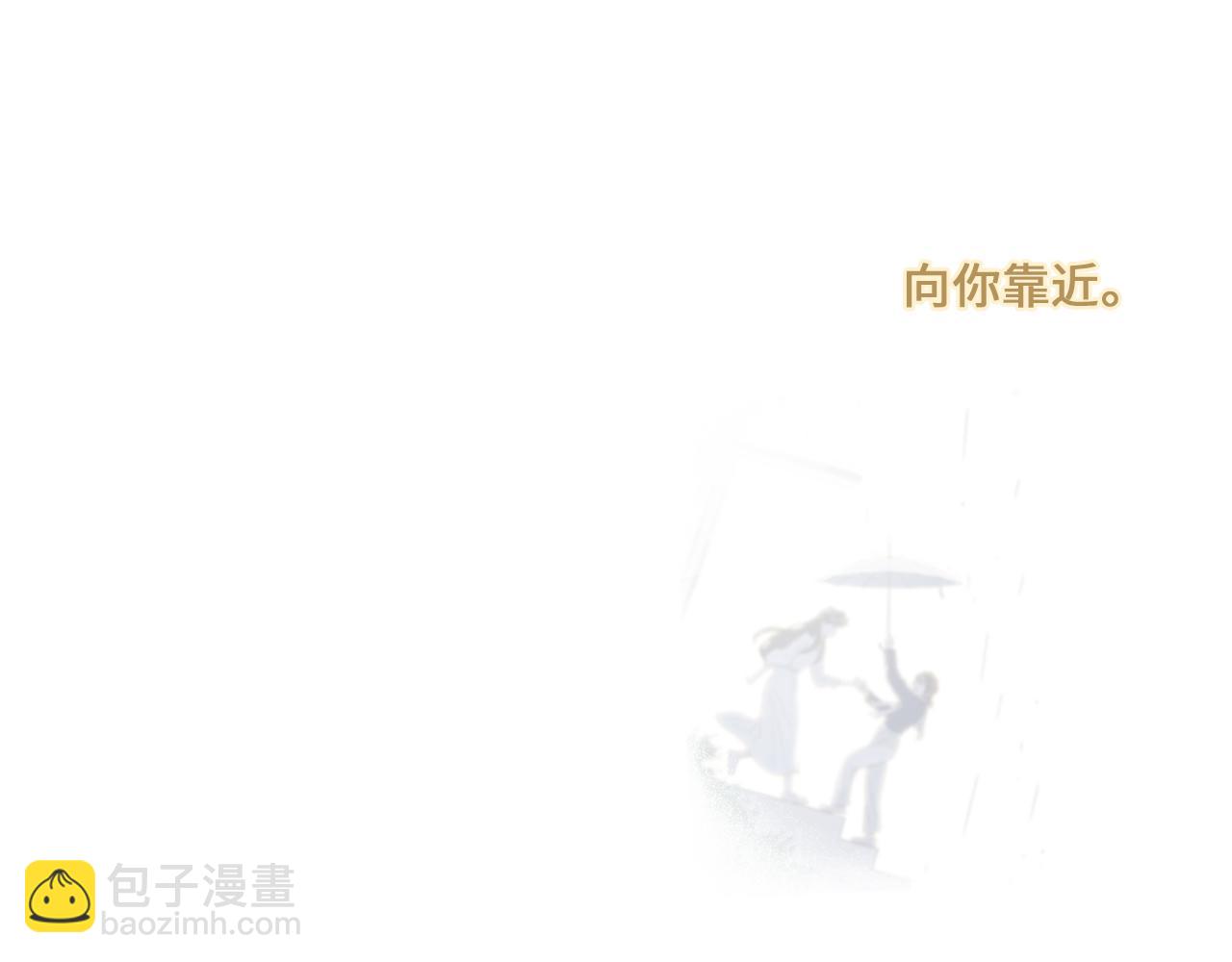 番外3 在毫无察觉的时候-第29话