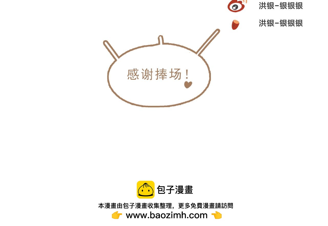 番外3 在毫无察觉的时候-第29话