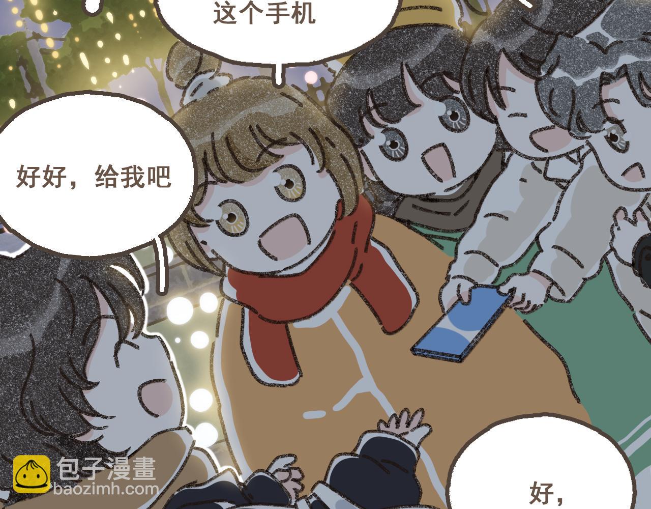 番外3 在毫无察觉的时候-第29话