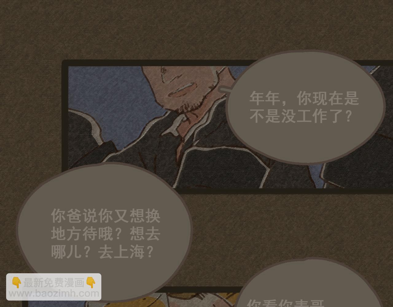 第四话 你去哪里，我带你去(1/2)-第5话