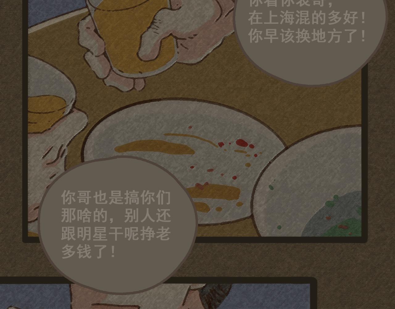 第四话 你去哪里，我带你去(1/2)-第5话