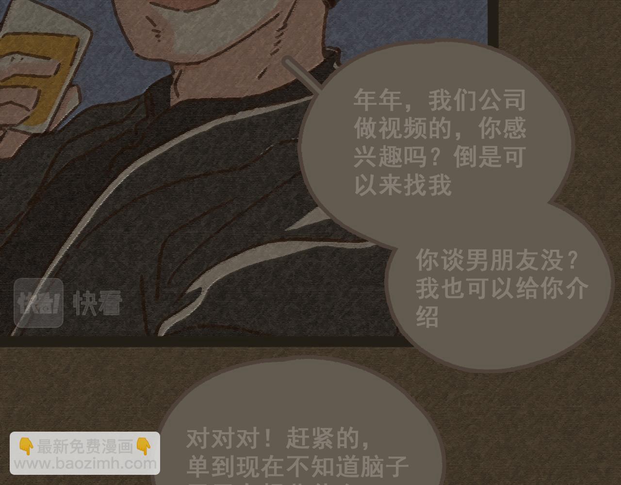 第四话 你去哪里，我带你去(1/2)-第5话