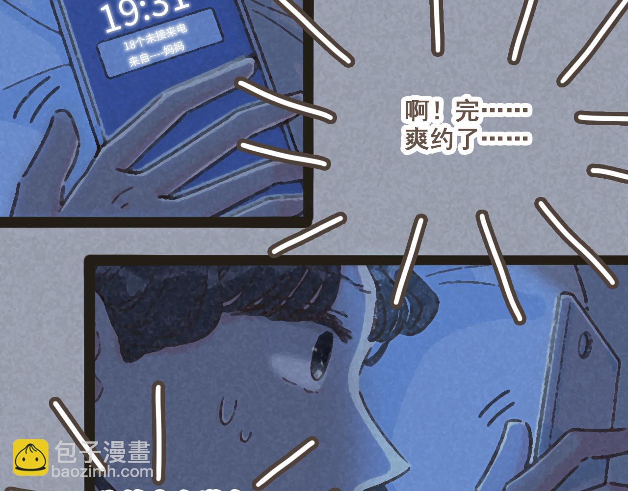 第四话 你去哪里，我带你去(1/2)-第5话