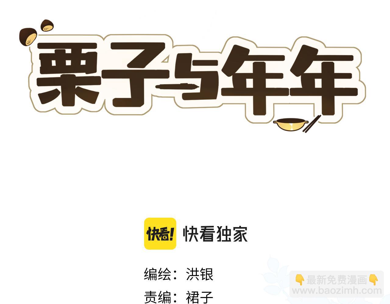 第四话 你去哪里，我带你去(1/2)-第5话