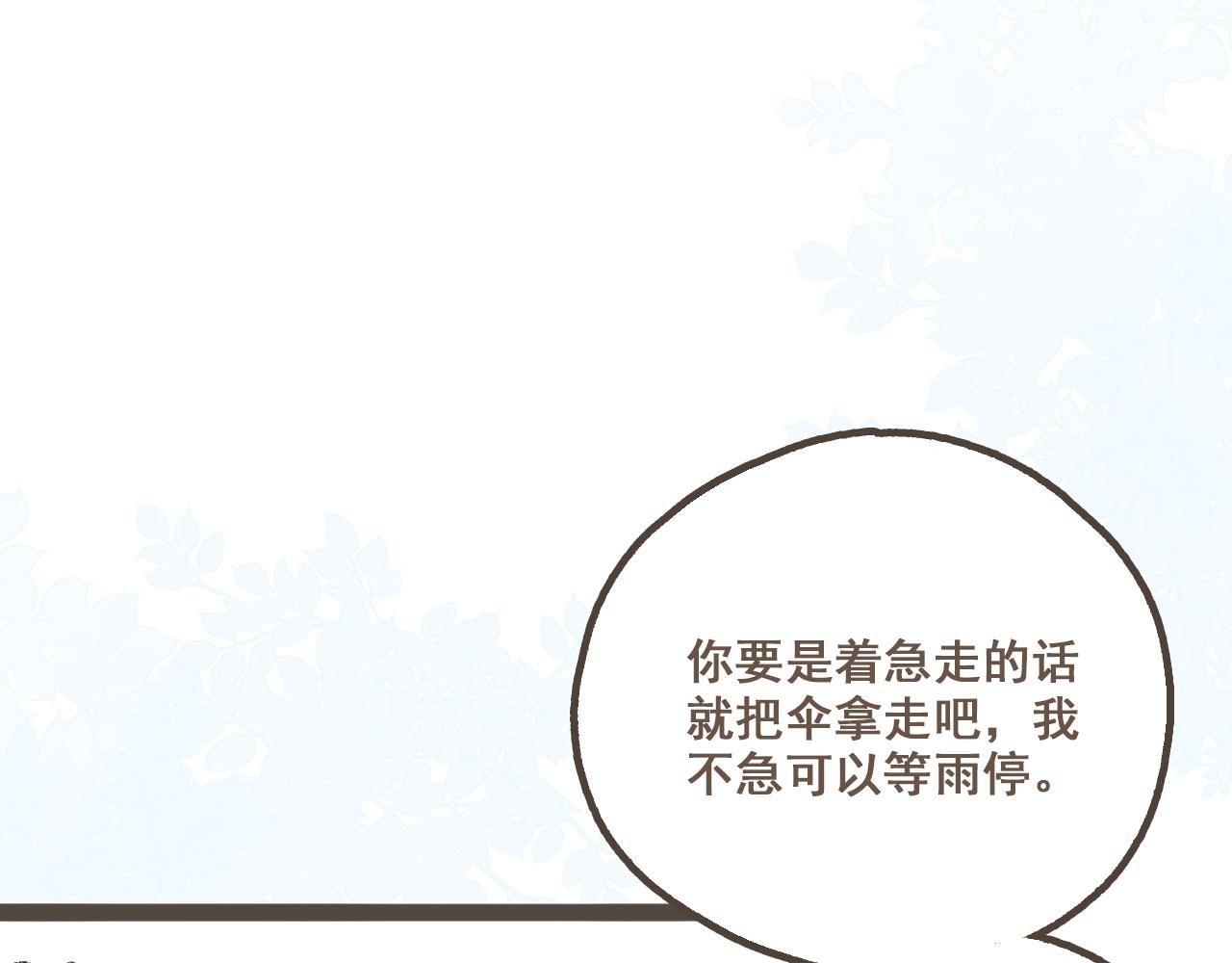 第四话 你去哪里，我带你去(1/2)-第5话