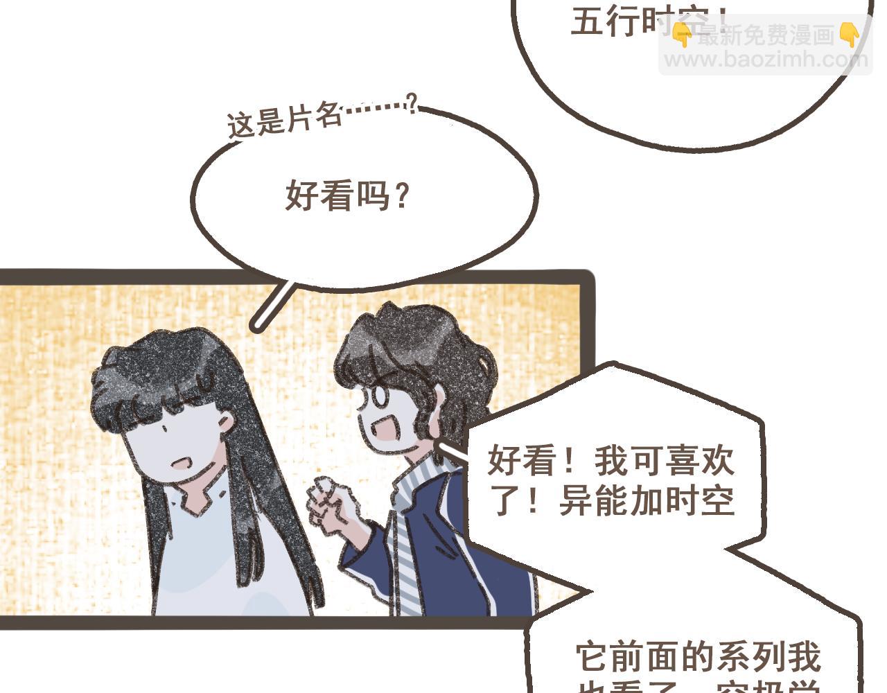 第四话 你去哪里，我带你去(1/2)-第5话