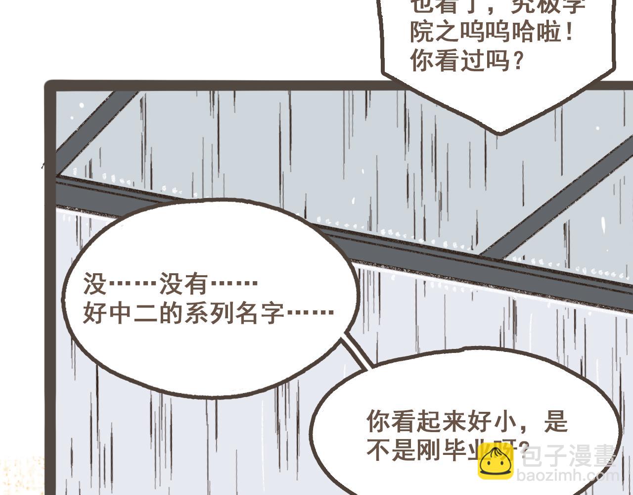 第四话 你去哪里，我带你去(1/2)-第5话