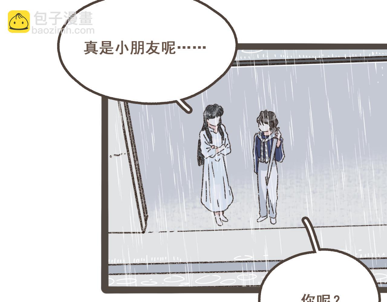 第四话 你去哪里，我带你去(1/2)-第5话