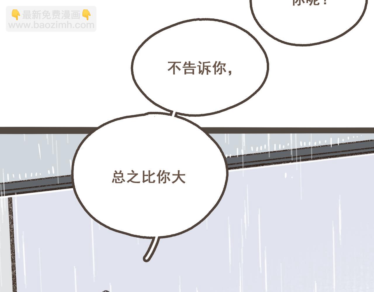 第四话 你去哪里，我带你去(1/2)-第5话