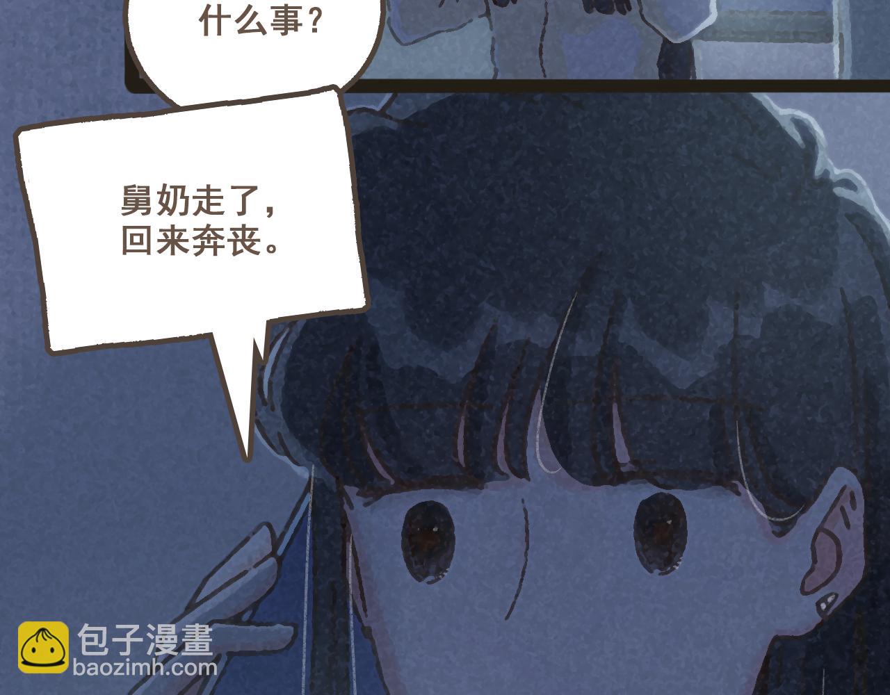 第四话 你去哪里，我带你去(1/2)-第5话