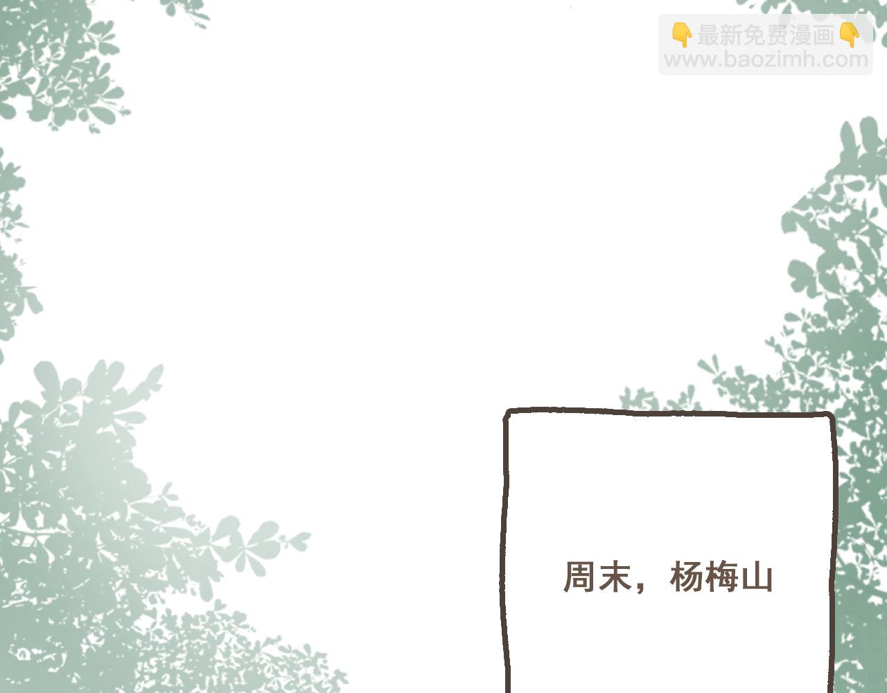 第六话 周末一起爬山吧！(1/2)-第7话