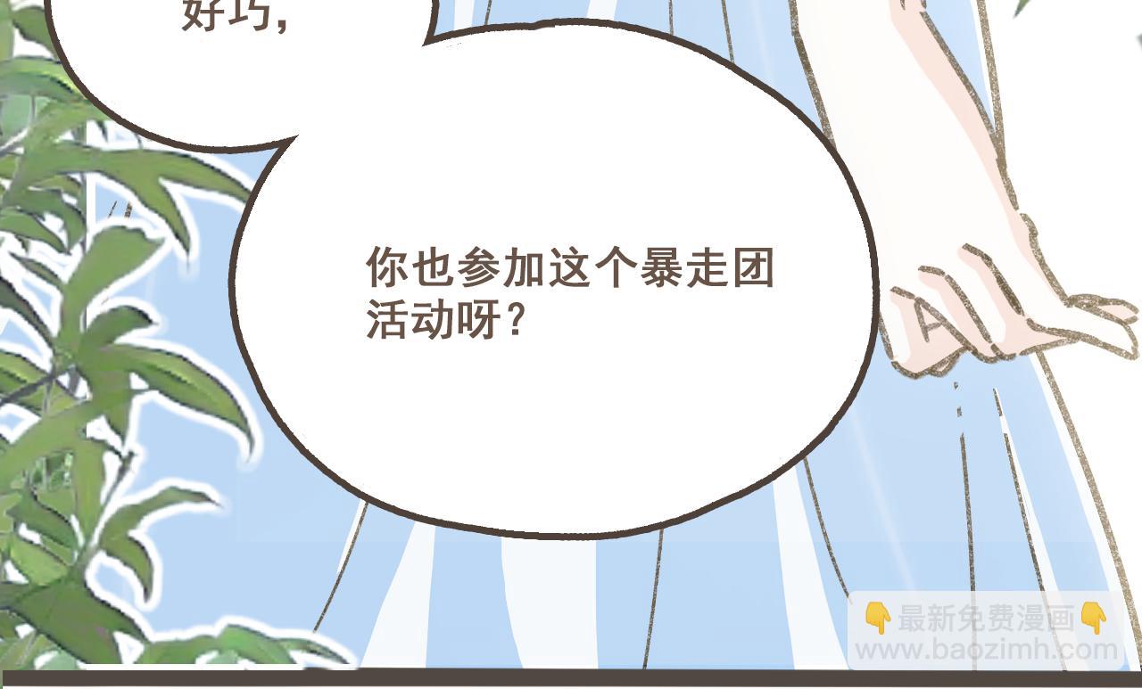 第六话 周末一起爬山吧！(1/2)-第7话