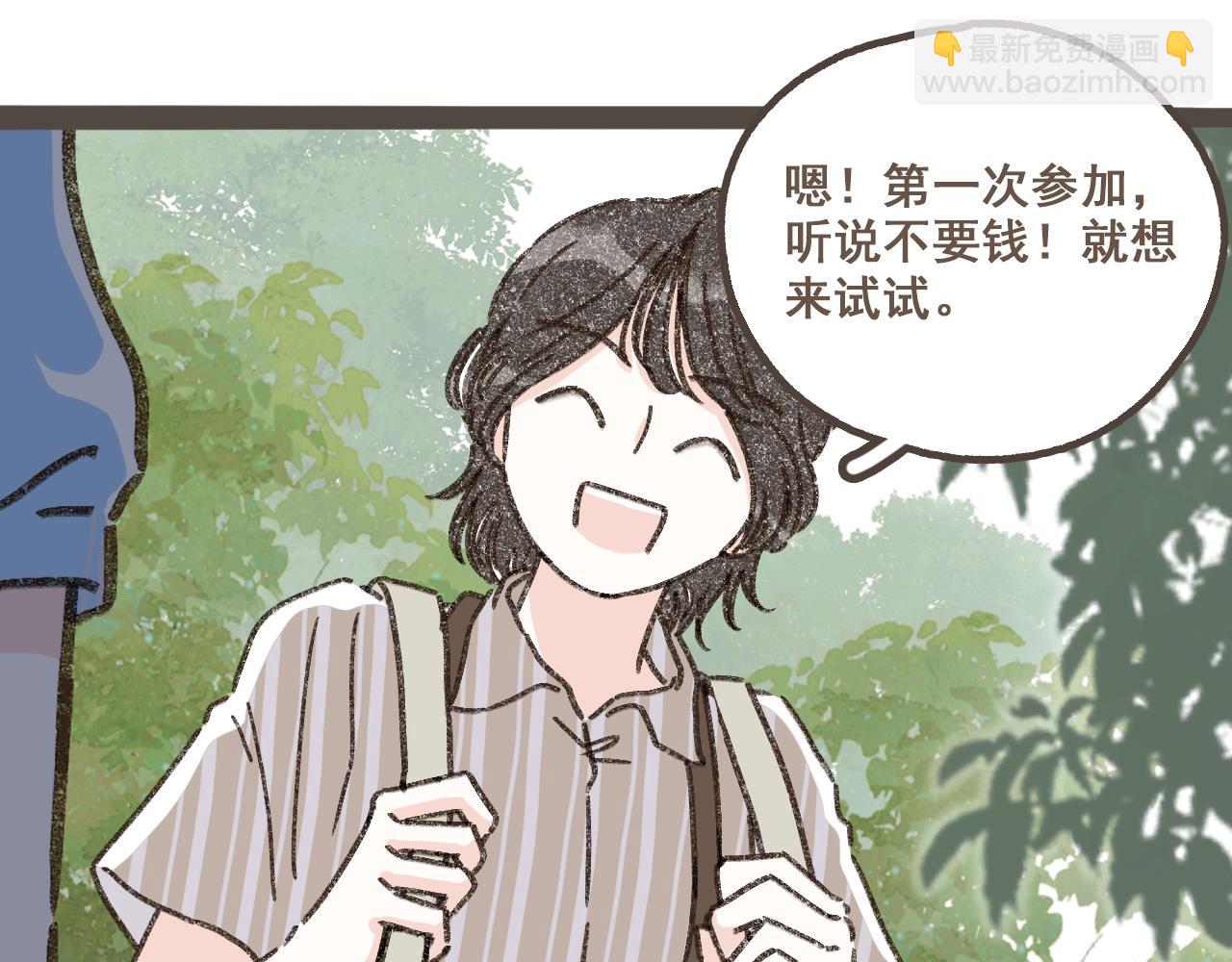 第六话 周末一起爬山吧！(1/2)-第7话