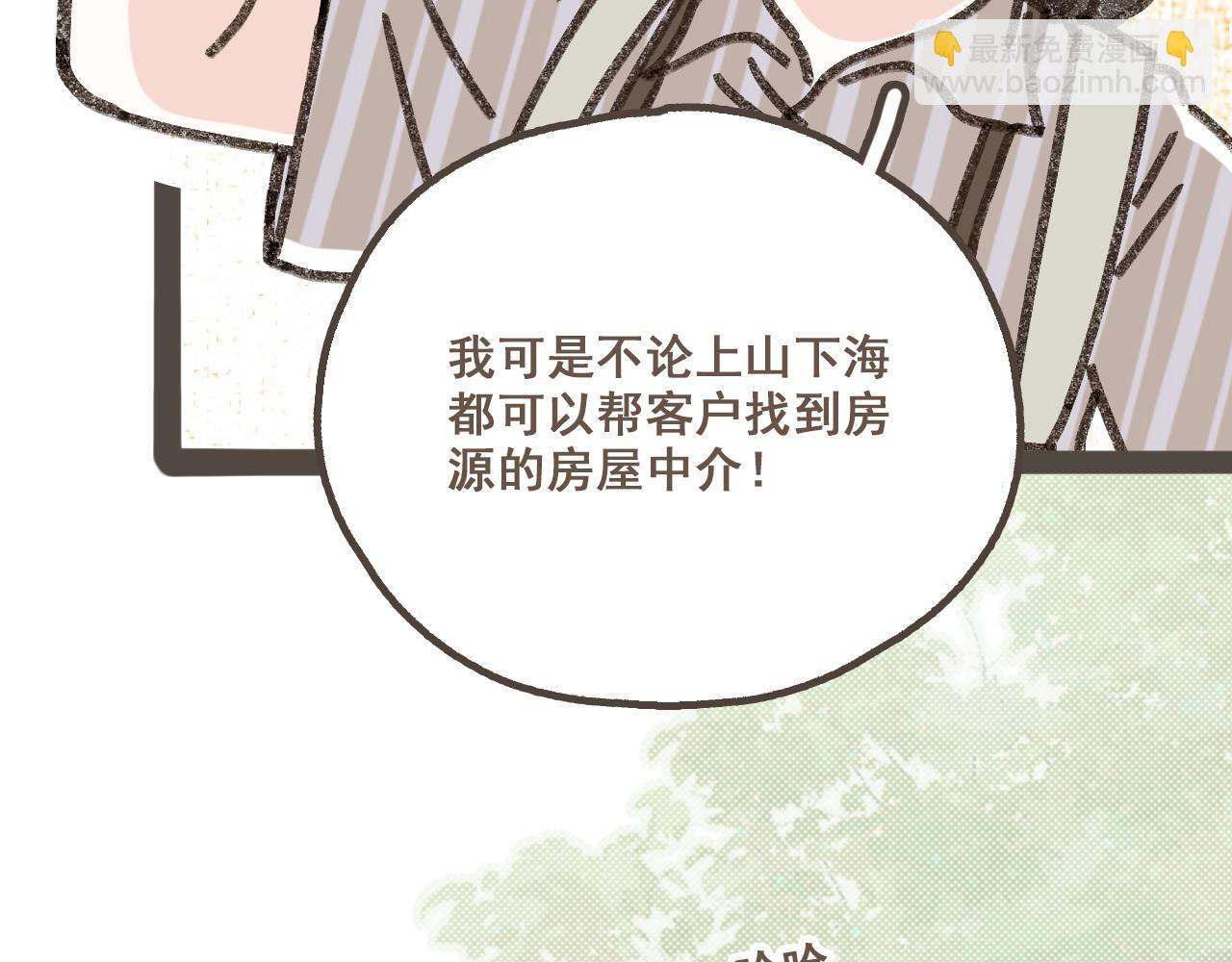 第六话 周末一起爬山吧！(1/2)-第7话