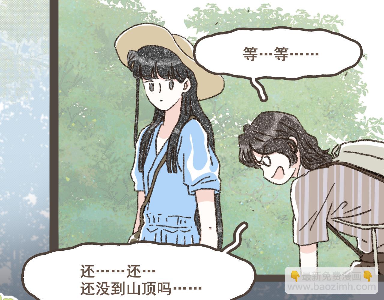 第六话 周末一起爬山吧！(1/2)-第7话