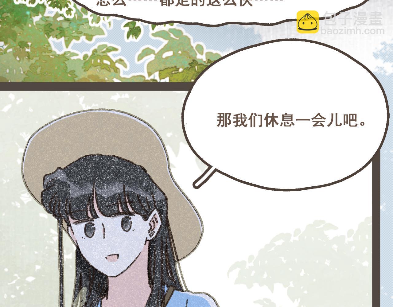 第六话 周末一起爬山吧！(1/2)-第7话