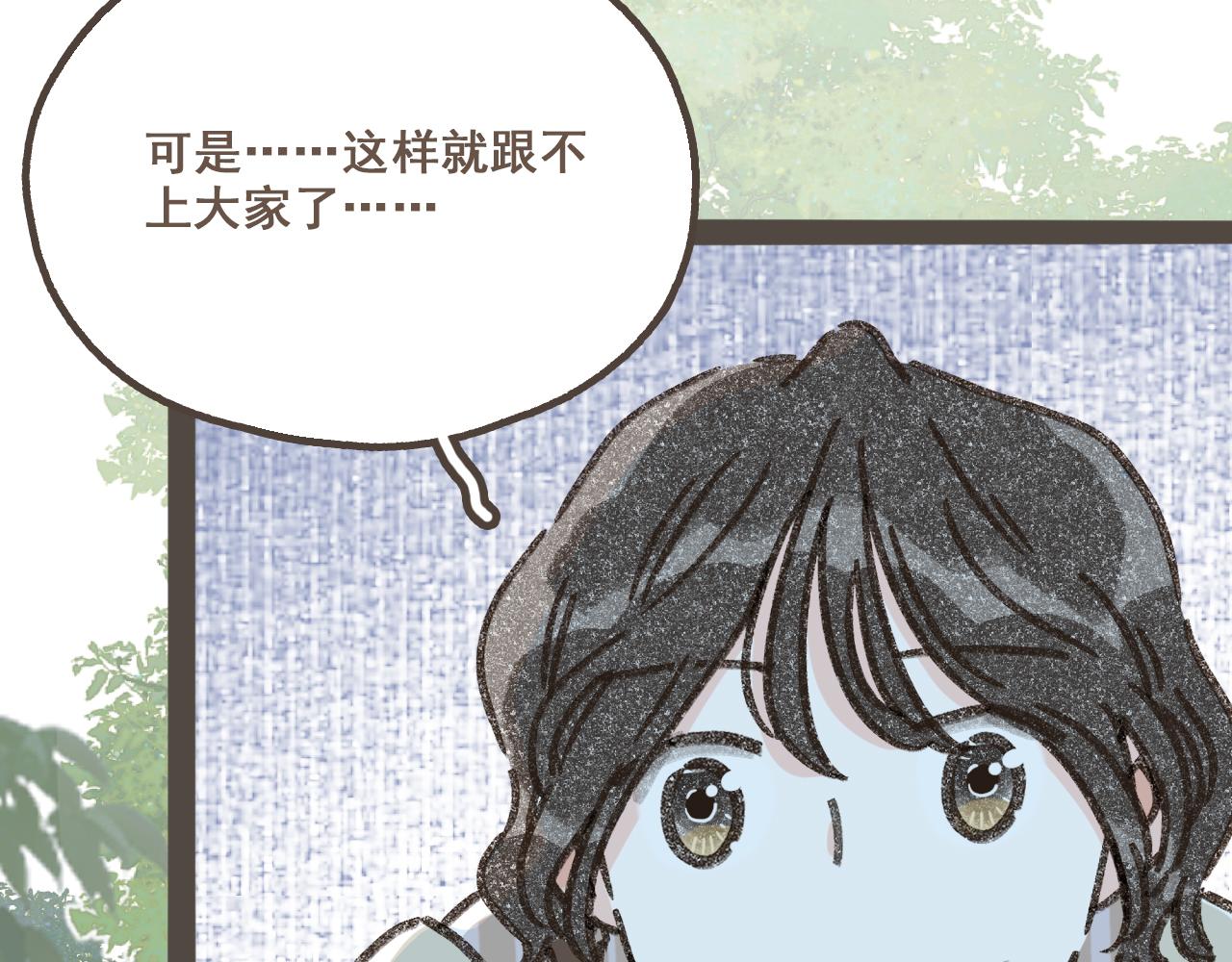 第六话 周末一起爬山吧！(1/2)-第7话