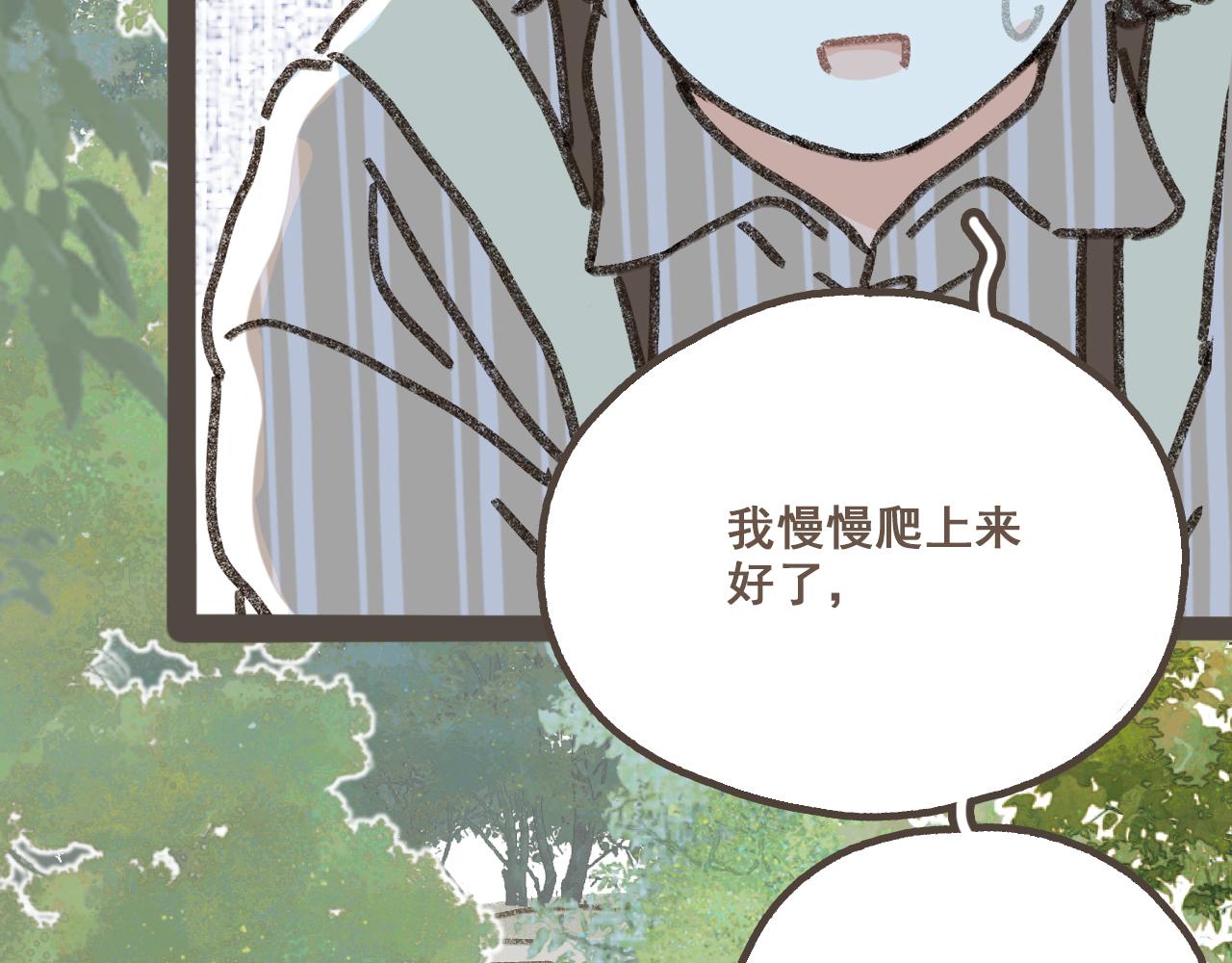 第六话 周末一起爬山吧！(1/2)-第7话