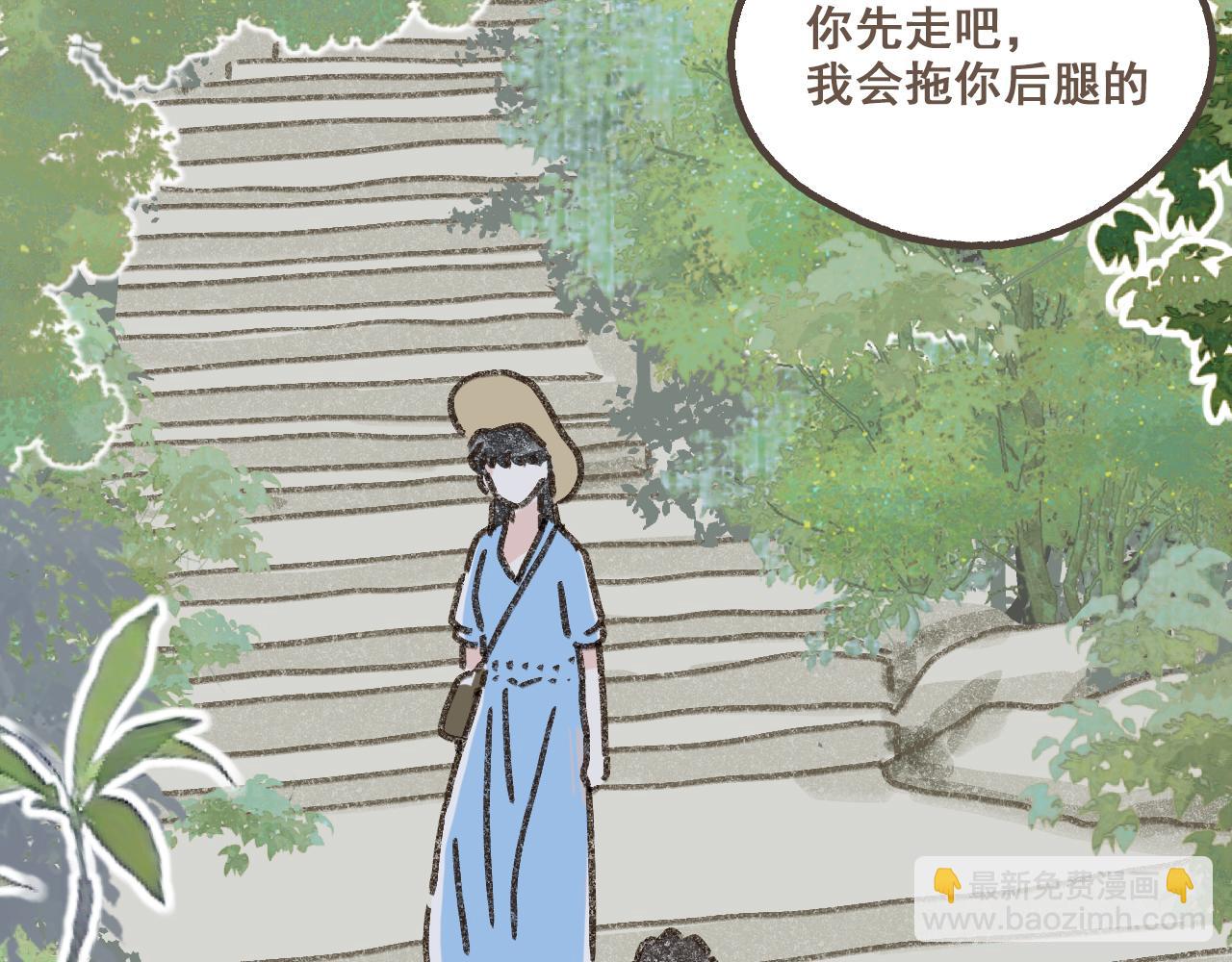 第六话 周末一起爬山吧！(1/2)-第7话