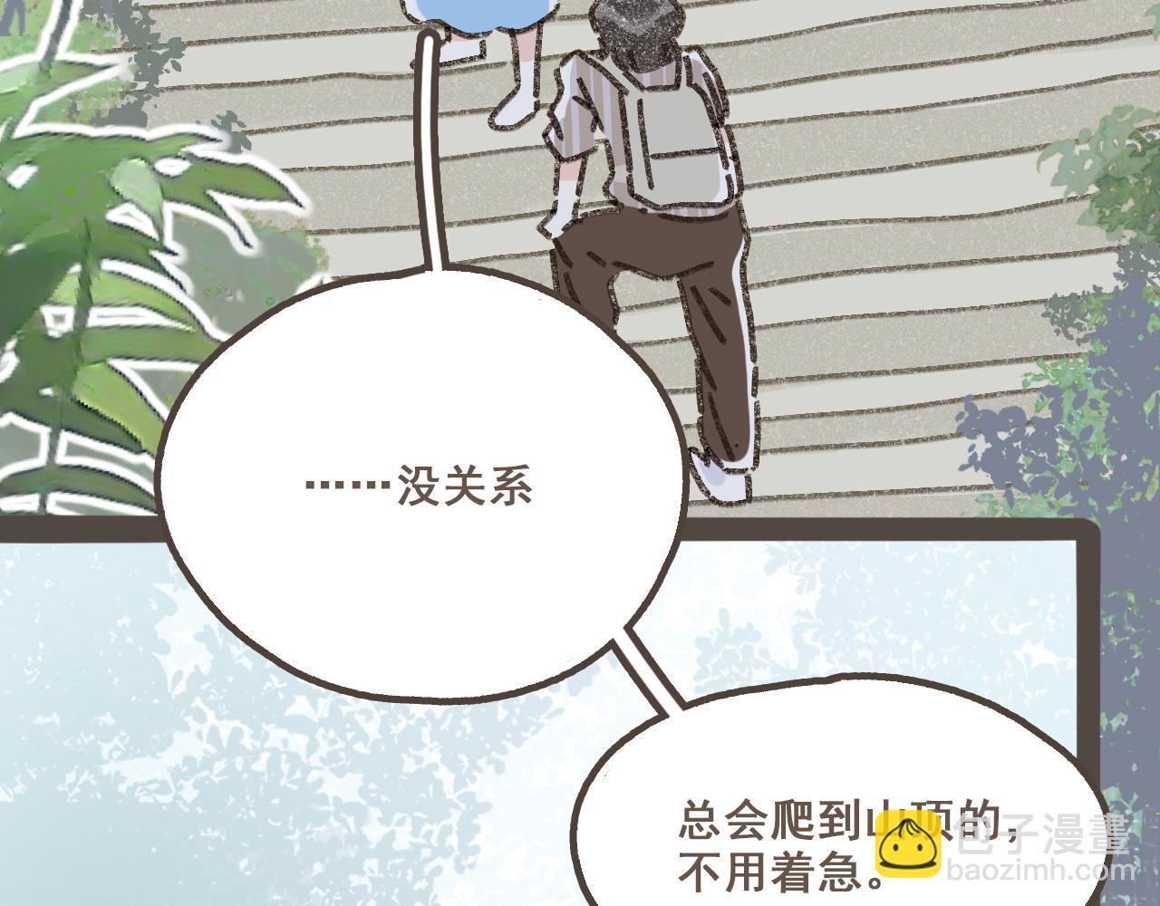 第六话 周末一起爬山吧！(1/2)-第7话