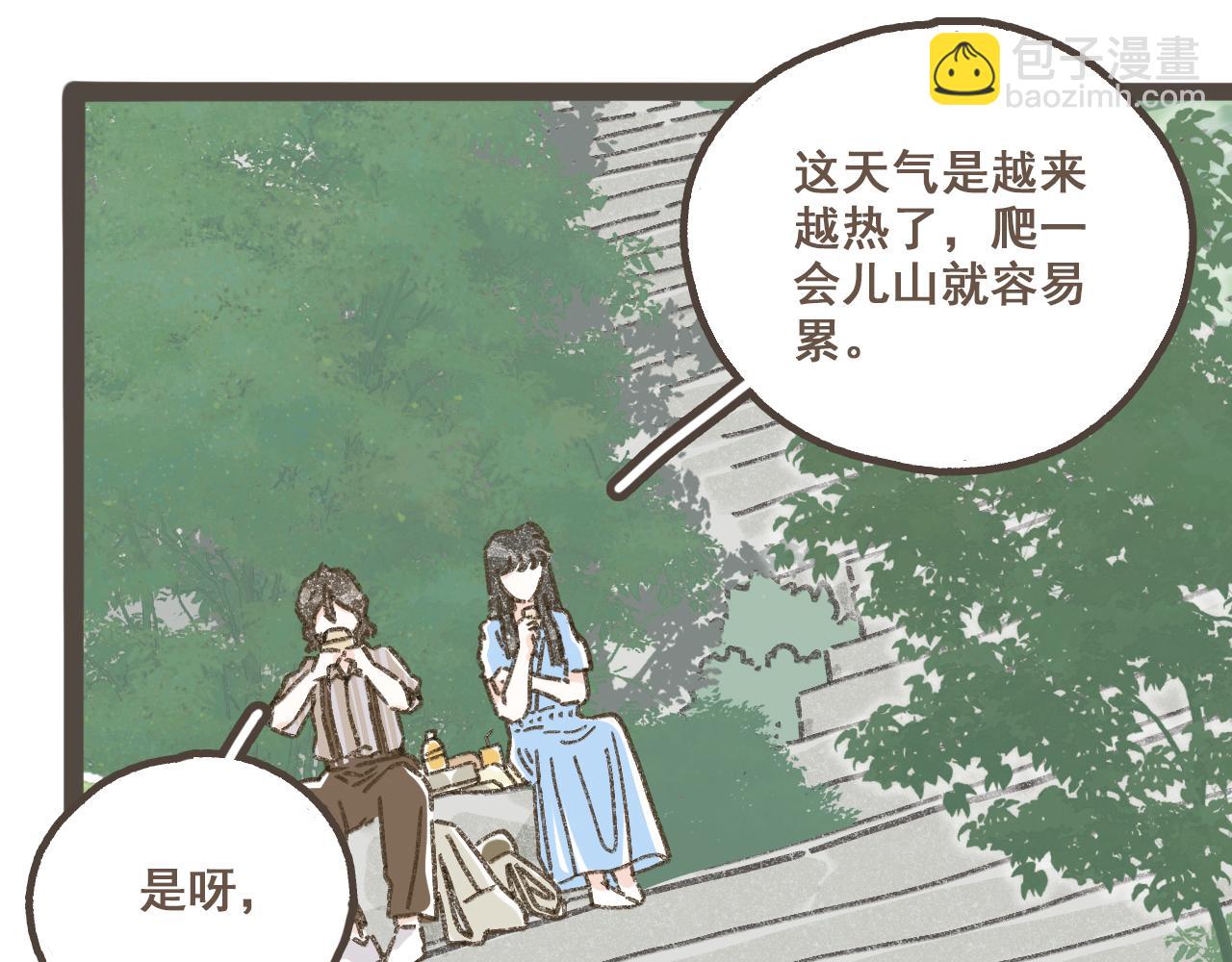 第六话 周末一起爬山吧！(1/2)-第7话