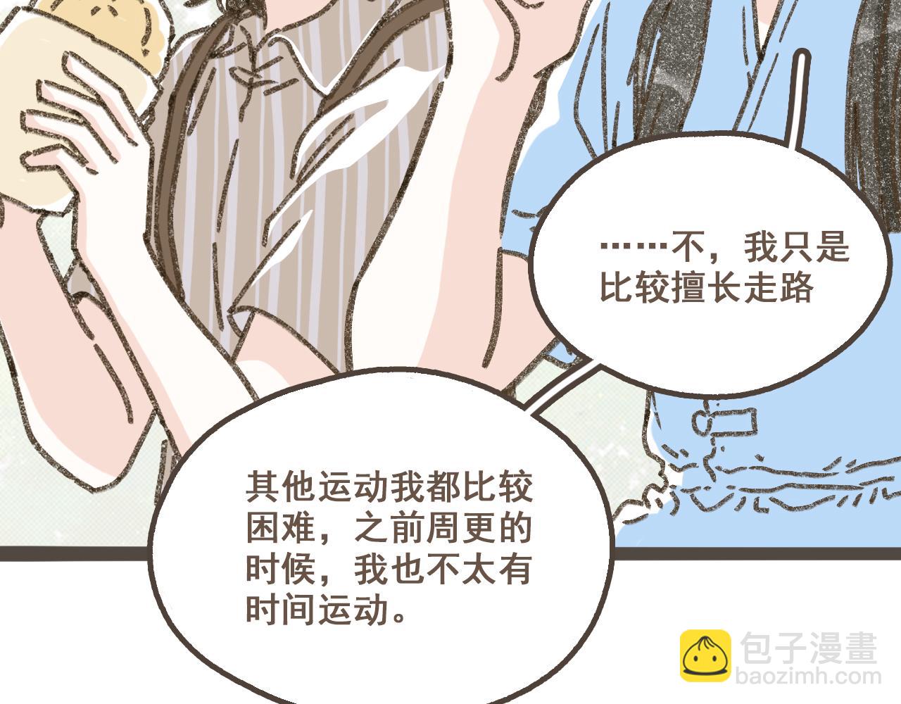 第六话 周末一起爬山吧！(1/2)-第7话