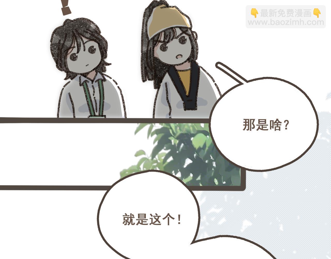 第六话 周末一起爬山吧！(1/2)-第7话