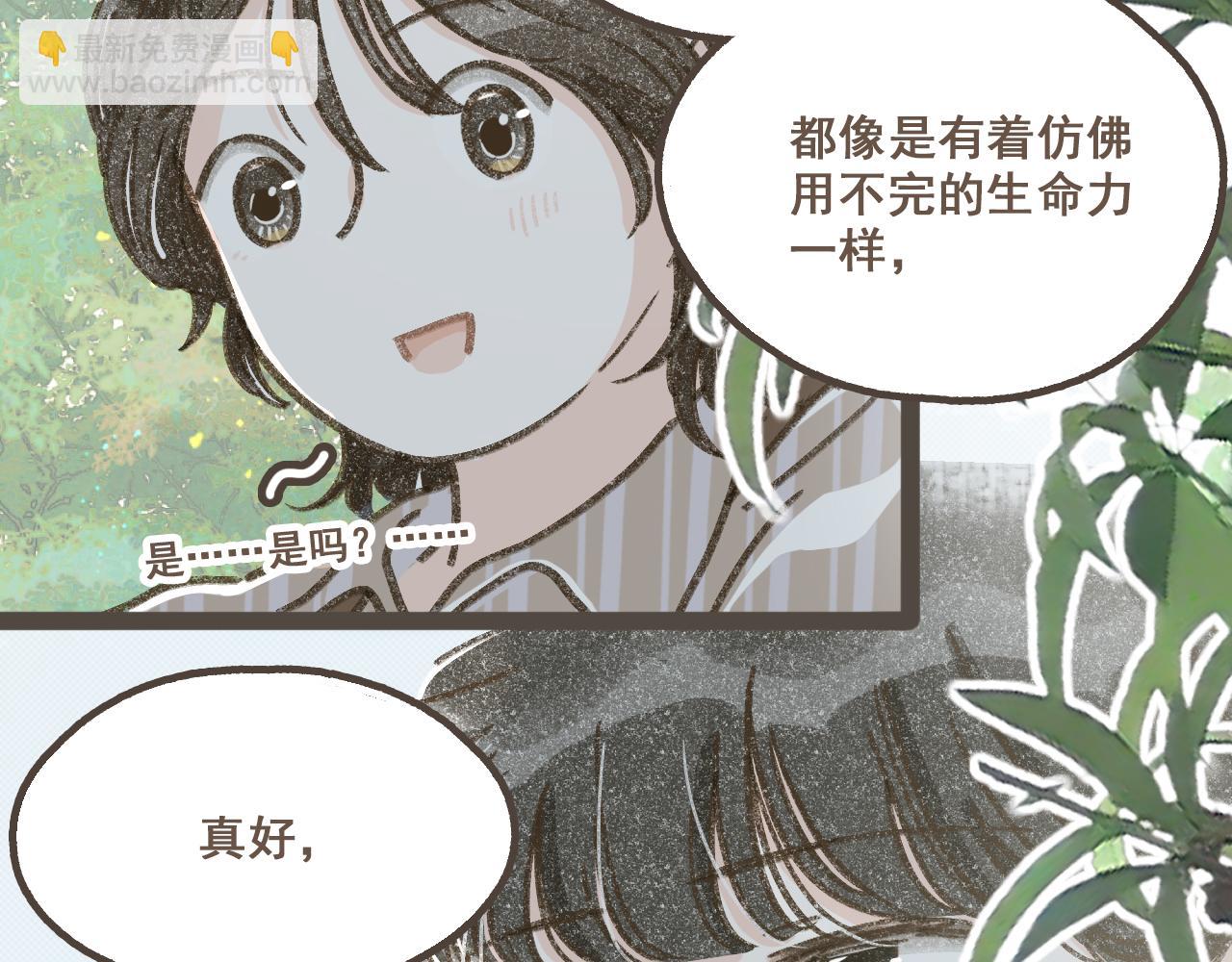 第六话 周末一起爬山吧！(1/2)-第7话