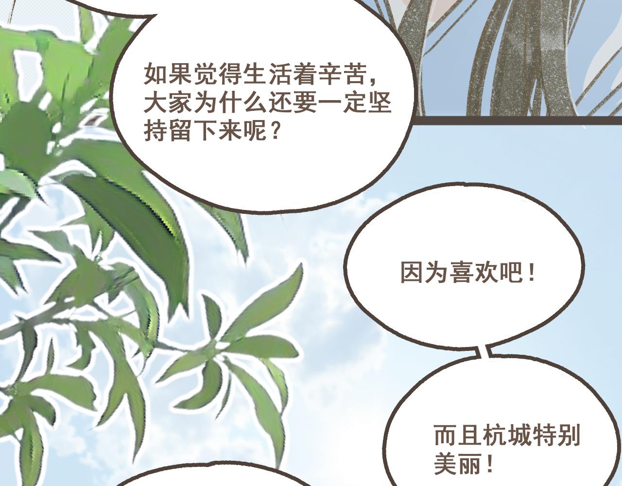 第六话 周末一起爬山吧！(1/2)-第7话