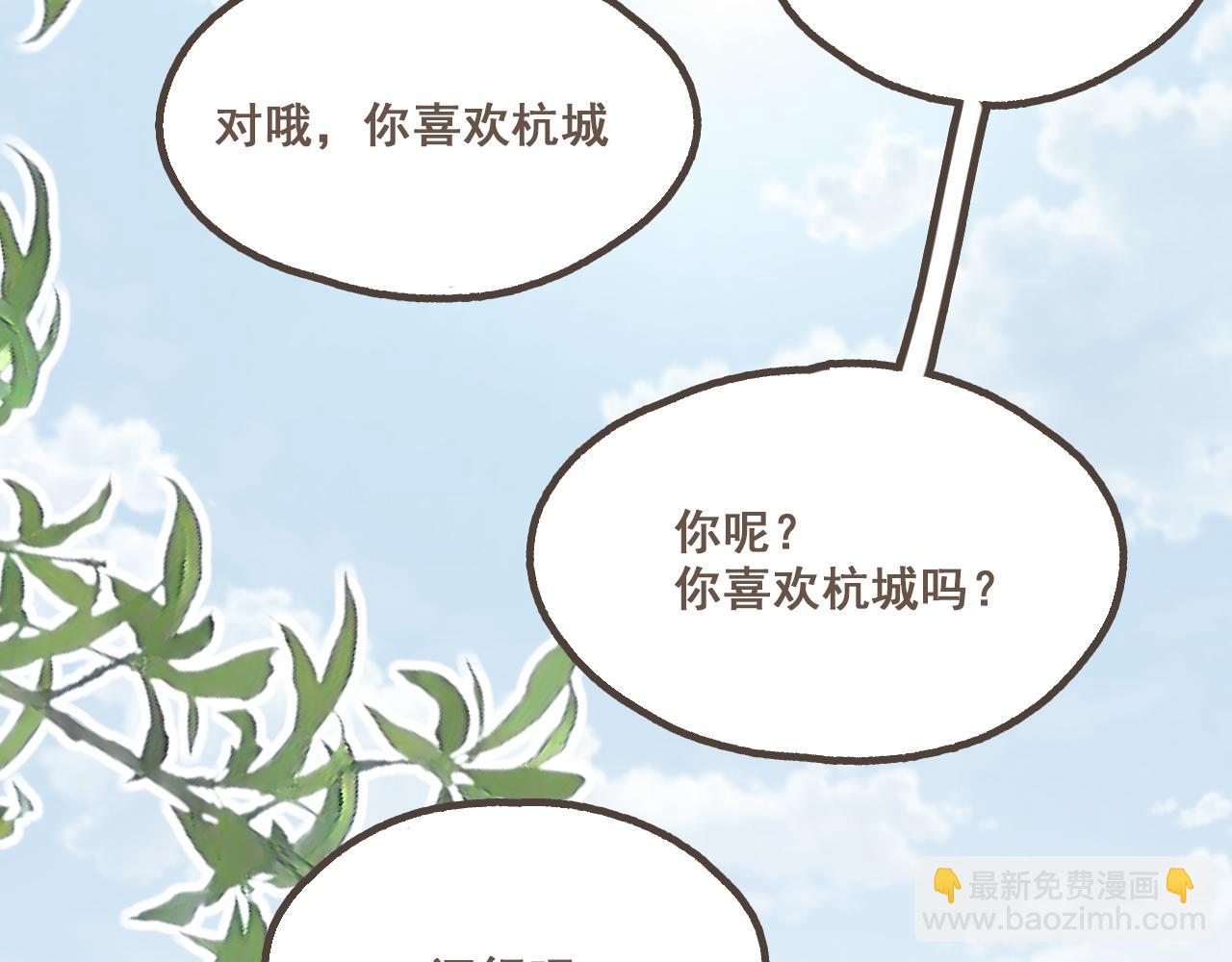 第六话 周末一起爬山吧！(1/2)-第7话