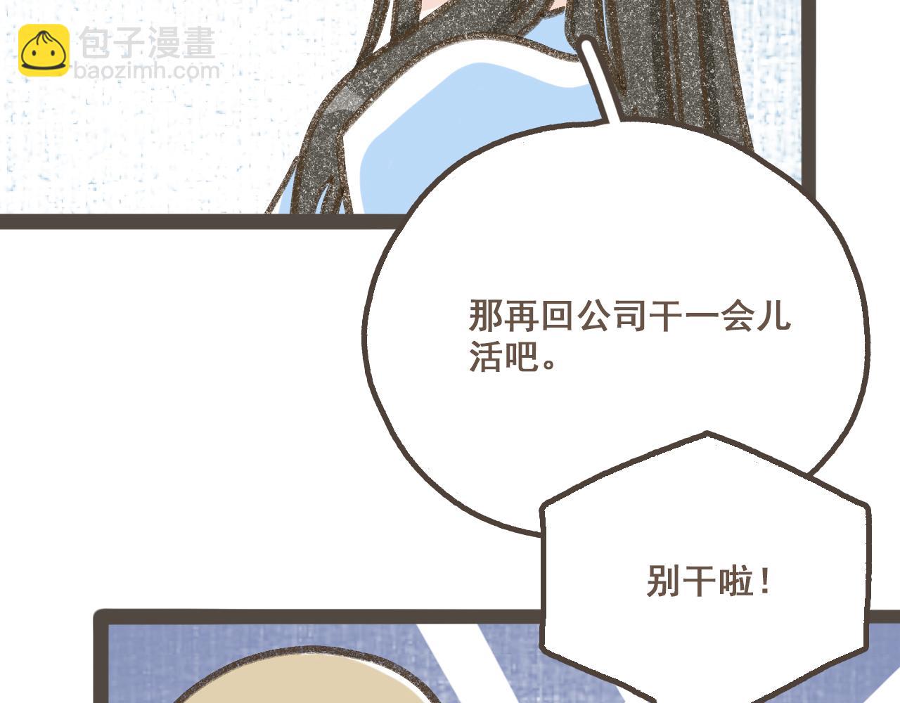 第六话 周末一起爬山吧！(1/2)-第7话