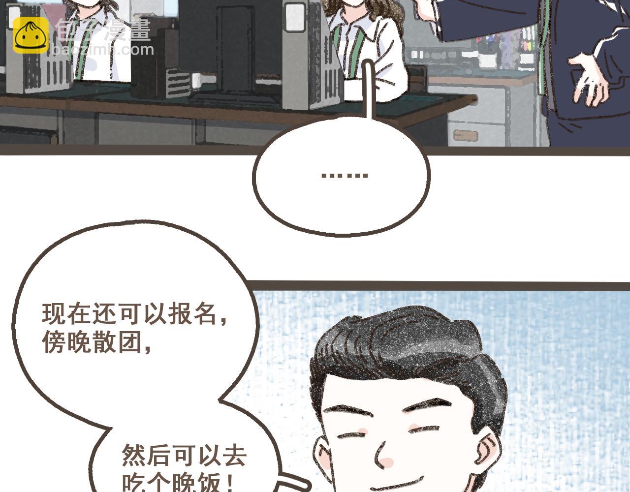 第六话 周末一起爬山吧！(1/2)-第7话