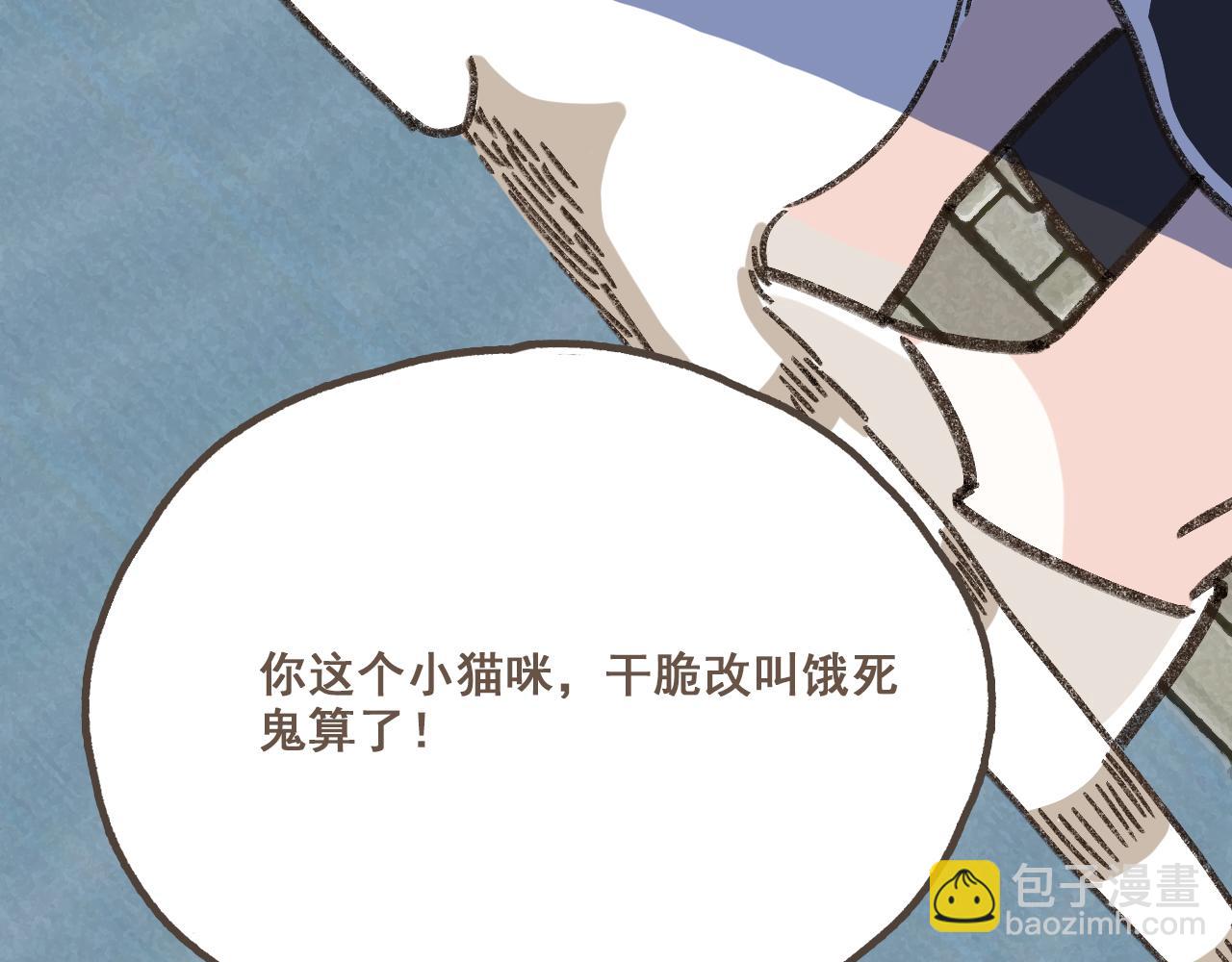 第八话 该负责任的选择(1/3)-第9话