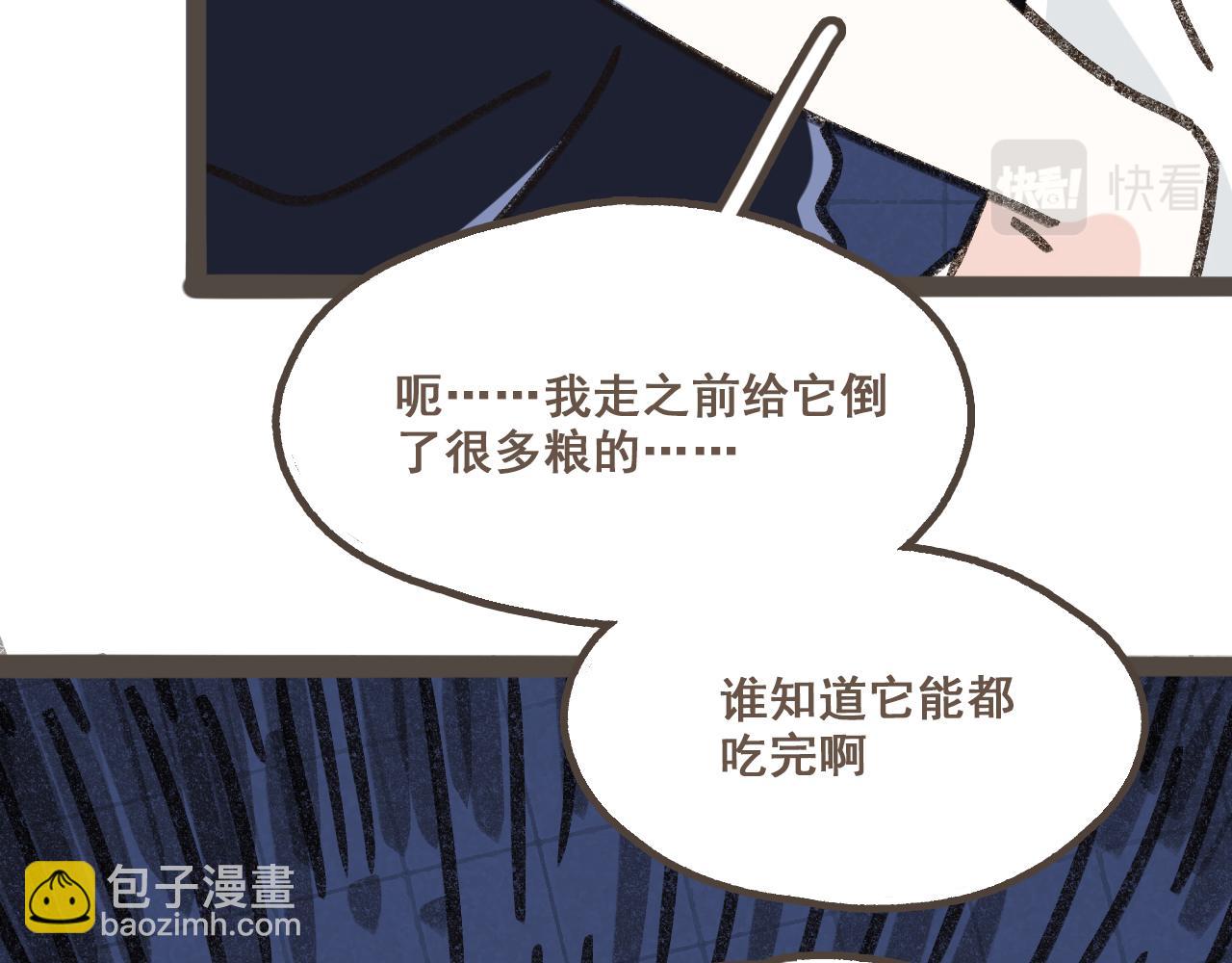 第八话 该负责任的选择(1/3)-第9话