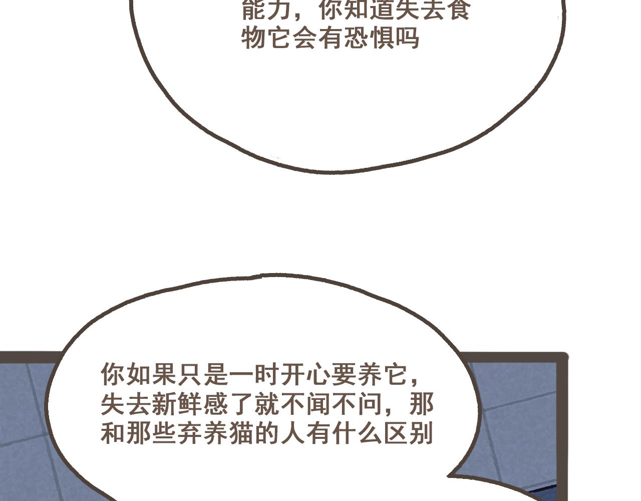 第八话 该负责任的选择(1/3)-第9话