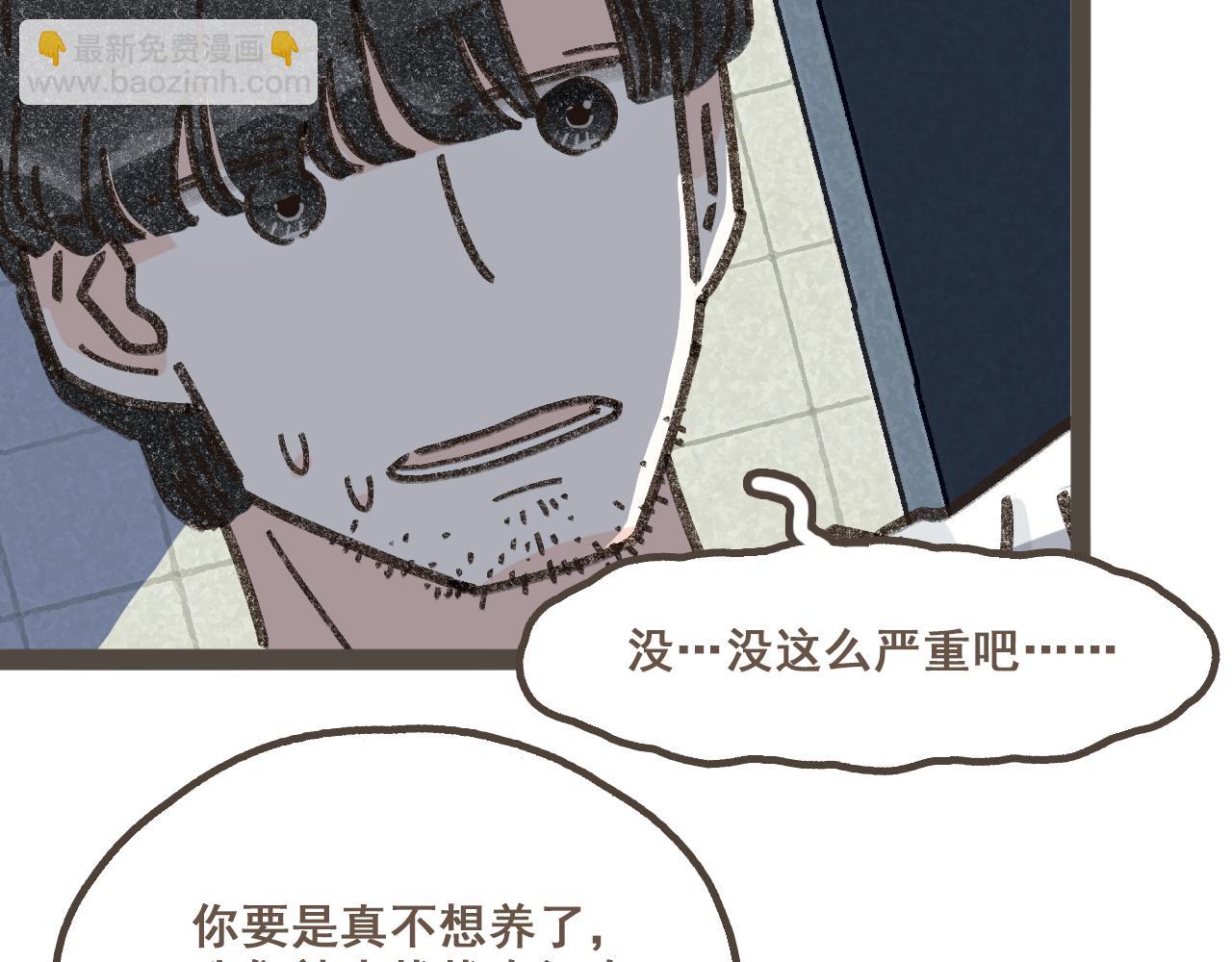 第八话 该负责任的选择(1/3)-第9话