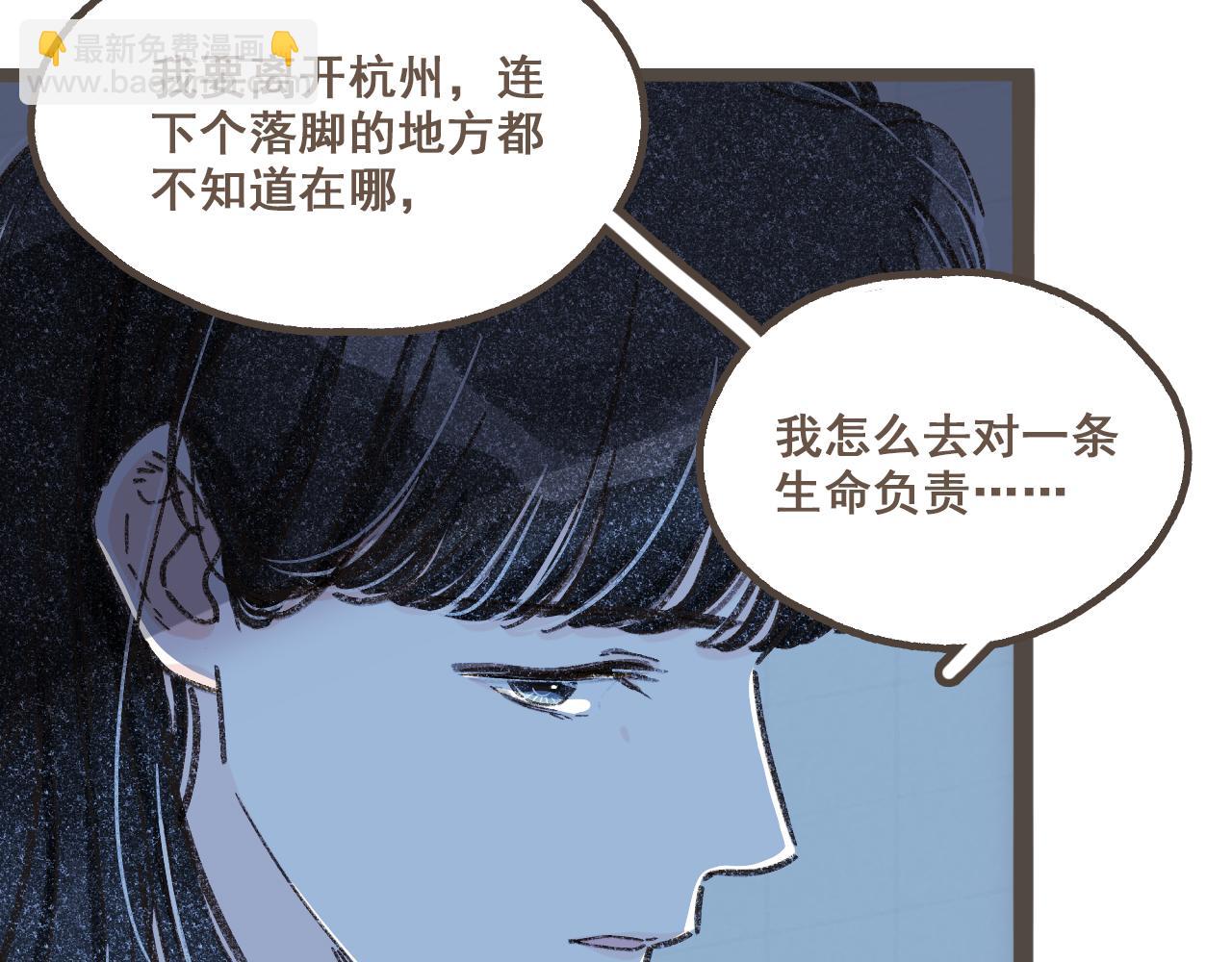 第八话 该负责任的选择(1/3)-第9话