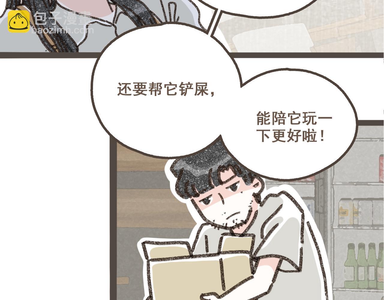 第八话 该负责任的选择(1/3)-第9话