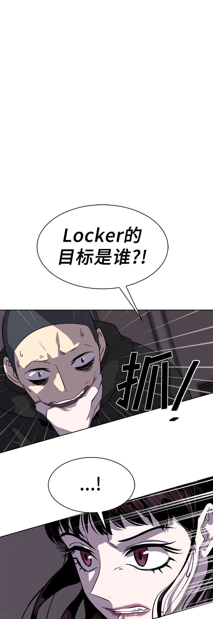 LOCKER OPENER 全面解鎖 - [第21話] Oh今日運勢 5(1/2) - 8