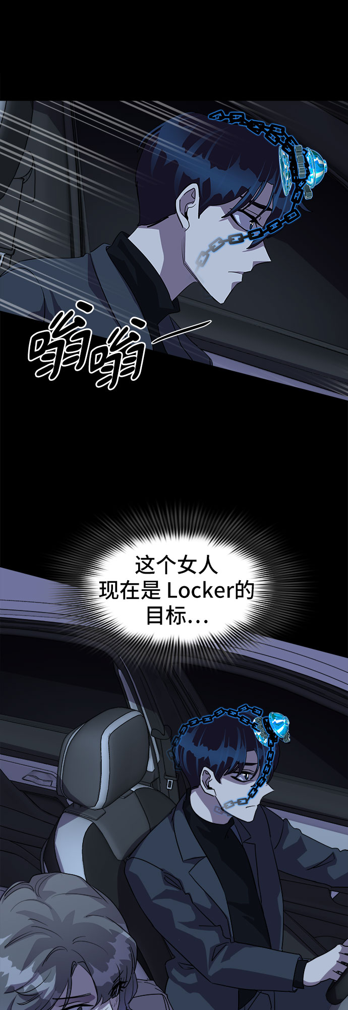 LOCKER OPENER 全面解鎖 - [第25話] Oh今日運勢 9(1/2) - 5